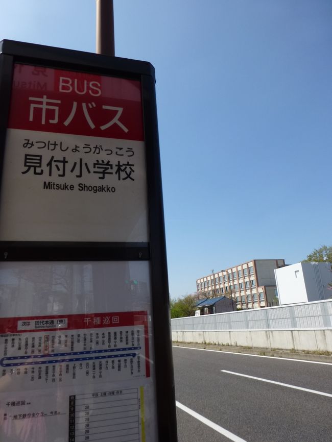 いつもは東京に暮らす妹一家が、この時は名古屋のこのあたりにいたので、ここで居候させてもらいました。