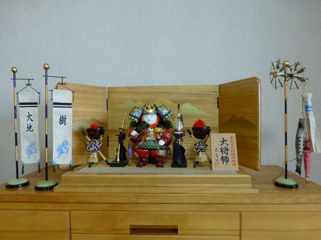 端午の節句に向けて、甥っ子たちの五月人形が飾られていました。