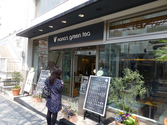 星ヶ丘テラスの和カフェ『nana's green tea』<br /><br />http://www.nanaha.com/
