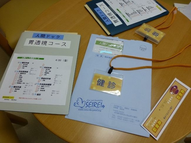 久々の人間ドック（ランチ付）<br /><br />日本の病院のていねいな対応にびっくり。