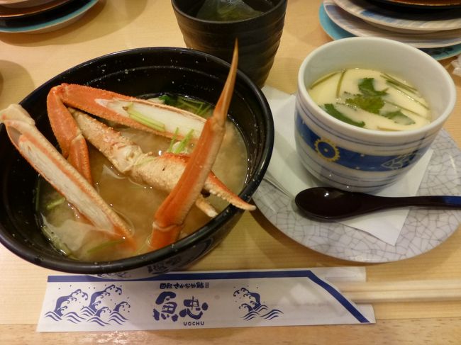 甥っ子たちと回転さかなや鮨『魚忠』で夕食。