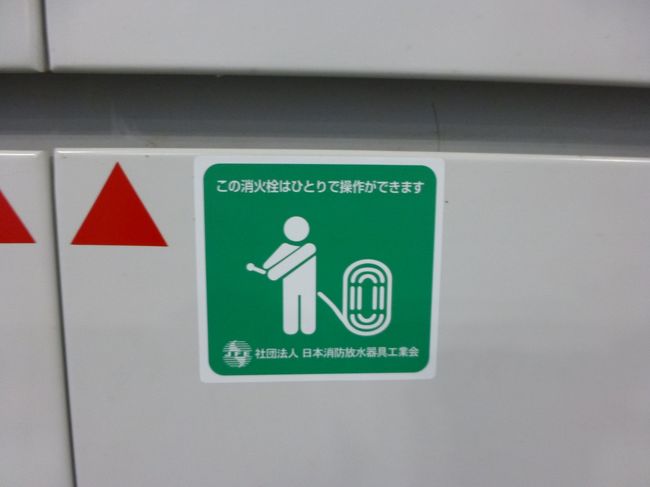 放水中のピクトさん