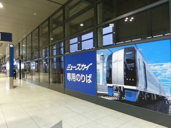 セントレア空港より名鉄で再び名古屋へ。