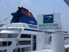 飲茶の昼食後、ハーバーフロントにあるシンガポール・クルーズセンターからクルーズ船に乗り込みました。