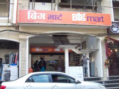 15:30
カトマンズに着きました。
20分ほど歩いて、ガイドブックに載っていた宿に。
予約はしていませんでしたが、無事空いていました。

向かいに小さなスーパーがあったので、
いざという時にはここでお土産が買えそう。