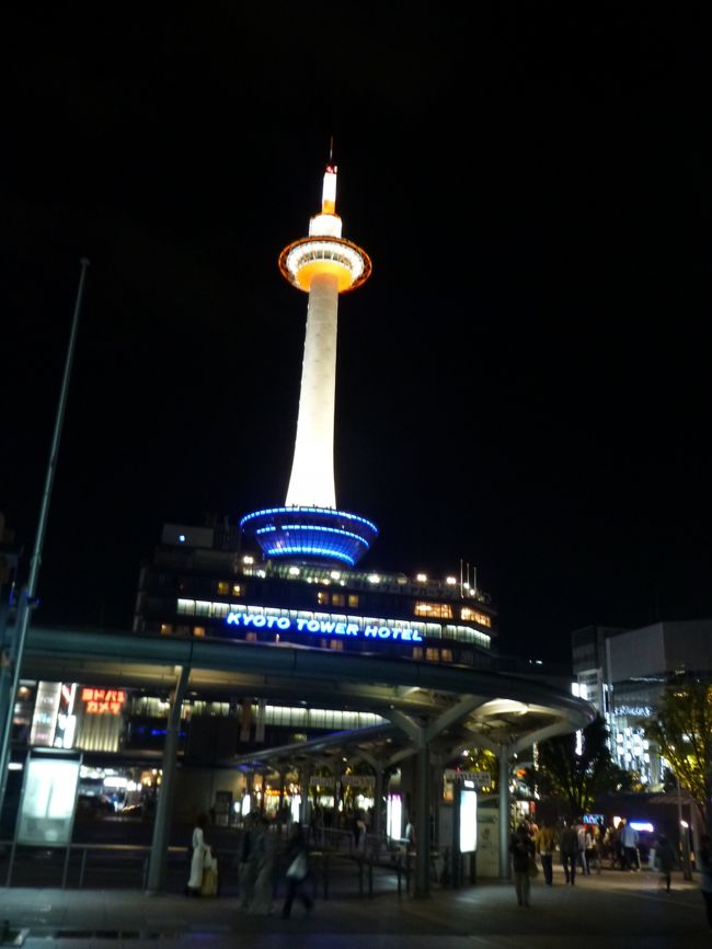 京都駅を出ると京都タワーが見えました。<br /><br />http://www.kyoto-tower.co.jp/