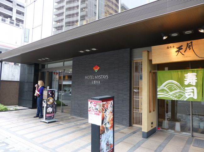 ホテルマイステイズ京都四条<br /><br />海外からの観光客の方も、宿泊されていました。