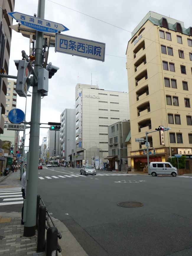 宿泊中のホテルすぐ近くの京都西洞院の交差点。