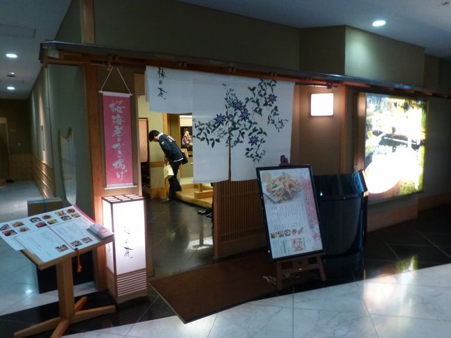 ランチを食べに梅の花京都烏丸店へ。<br /><br />http://www.umenohana.co.jp/