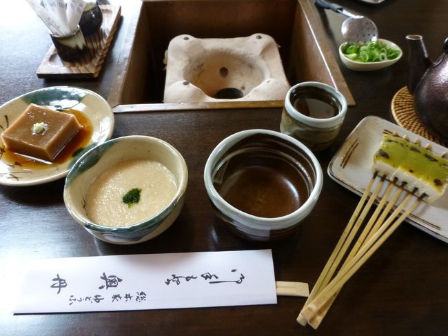 総本家ゆどうふ奥丹 清水<br /><br />昔どうふ一通りをいただきました。