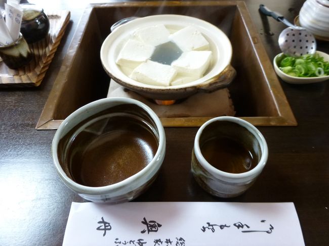総本家ゆどうふ奥丹 清水<br /><br />昔どうふ一通りをいただきました。