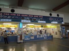 石垣離島ターミナルまで送ってもらって、
次の目的地小浜島までのチケットを交換