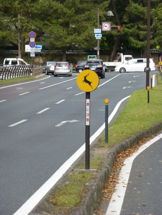 鹿に注意の標識！