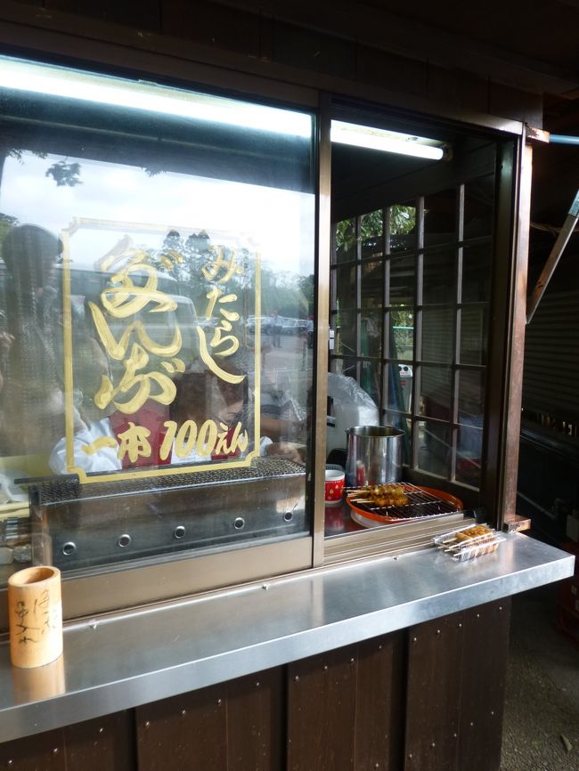 みたらし団子屋さん