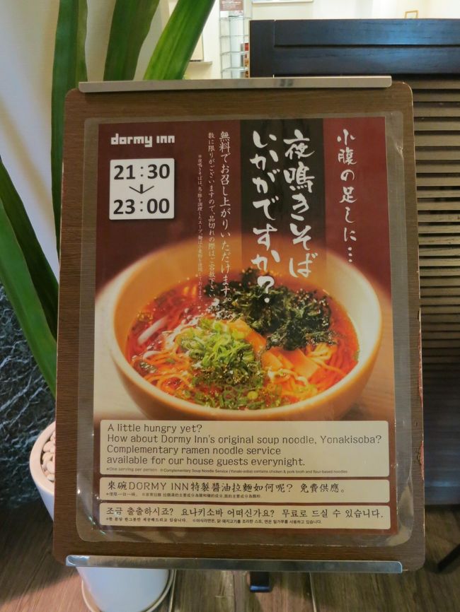 これが目当てなんだけど･･･<br />この時間に戻れないなぁ。