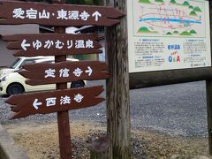 愛宕山に行ってみたいと思います。