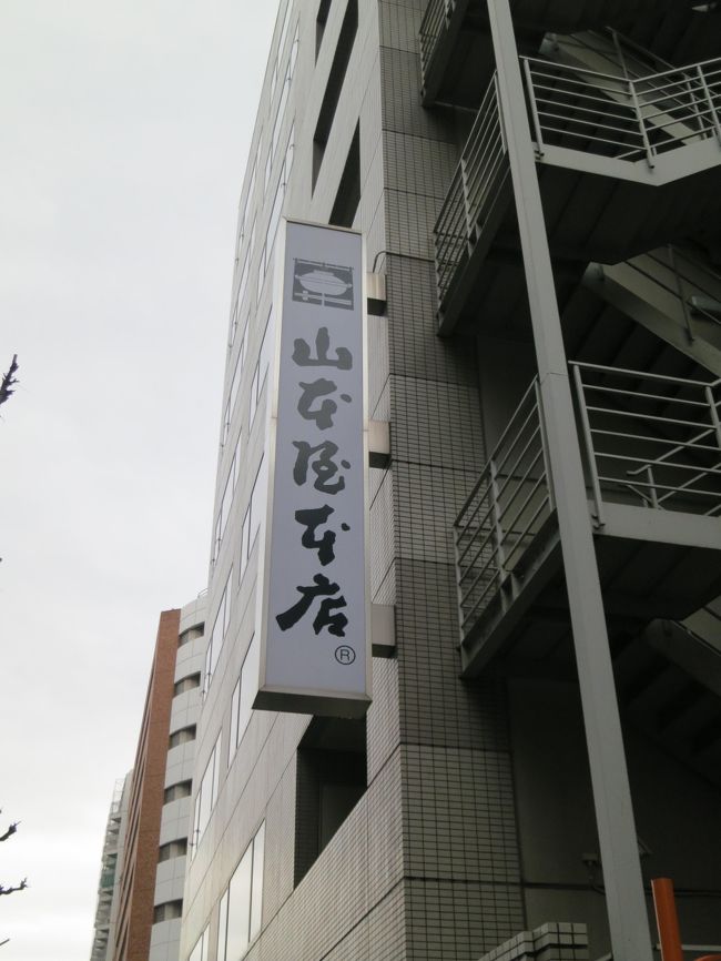 お目当ての味噌煮込みうどん屋♪