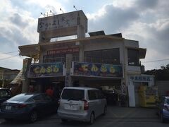 沖縄最初の食事という事で沖縄そばにしようか迷いましたが・・・
沖縄本島の南部、奥武島にある中本鮮魚店へ行ってみました。

