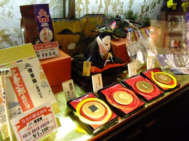 博多座 北島三郎最終公演に行ってきました すごかったですわ