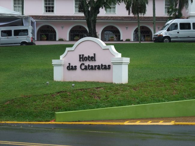 有名な「ホテル・ダス・カタラタス」の近くでバスを降りて散策路へ。<br />いよいよイグアスの滝とご対面です。
