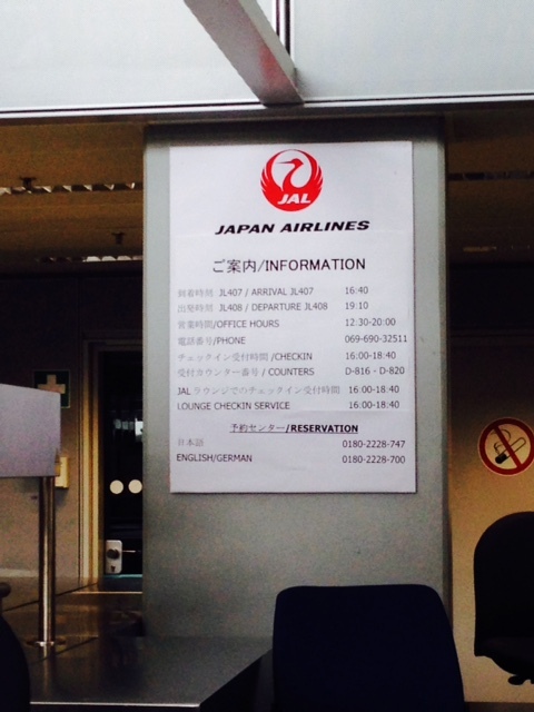 【フランクフルト国際空港にてトランジット：サンパウローフランクー成田】<br /><br />ブラジルのサンパウロよりJJ8070(TAMブラジル航空)にて前日の22:10に出発。１１時間５５分間のフライトの後、翌日13:05にドイツはフランクフルト国際空港に到着。<br /><br />この段階でヘトヘト......。ここからＪＡＬに乗り継いで更に１１時間３０分の旅。毎度の事ながら長い.....。ターミナル１からターミナル２に移動。