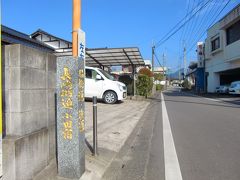 長崎街道小田宿に着きました。