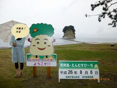 見附島（軍艦島）

雨が恨めしい・・・