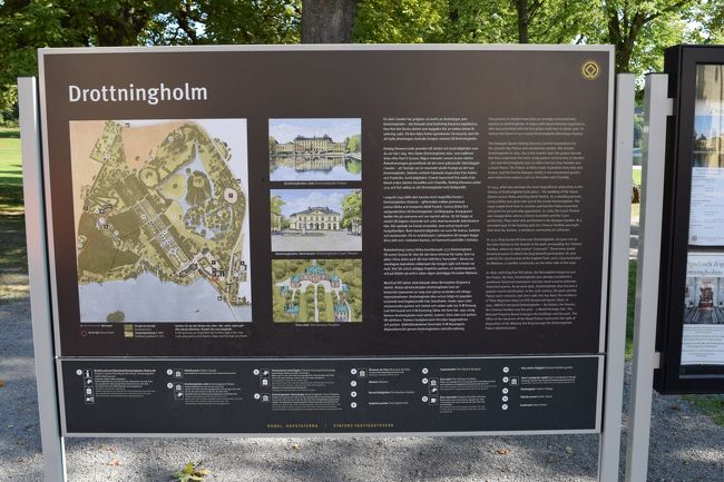 これでさようなら、ドロットニングホルム宮殿<br /><br />世界文化遺産ですよ〜