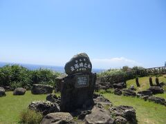 日本最西端の碑