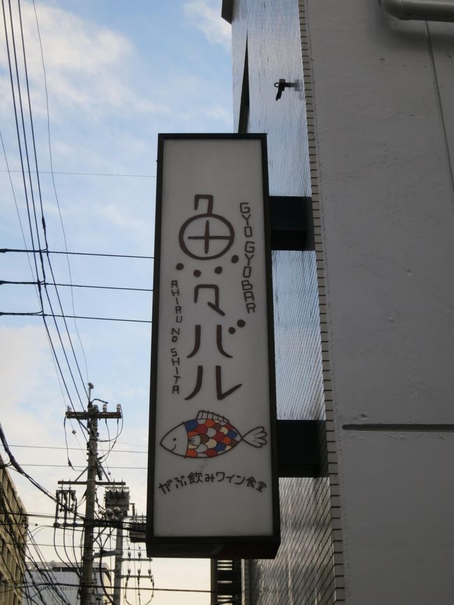 看板が可愛かったので！！