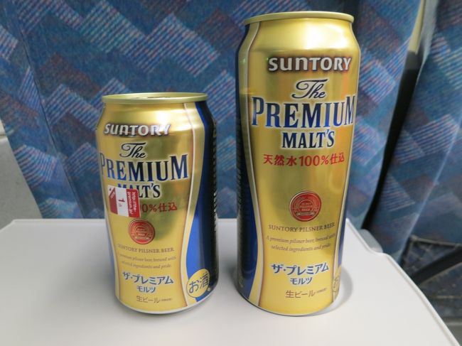 コンサートを楽しんで新幹線でビアーにてツム☆ヴォール♪