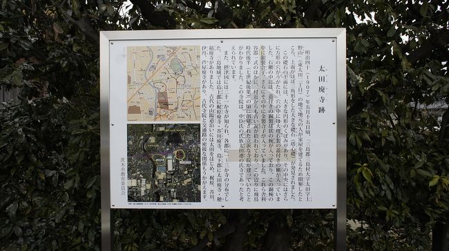 太田寺廃寺跡表示