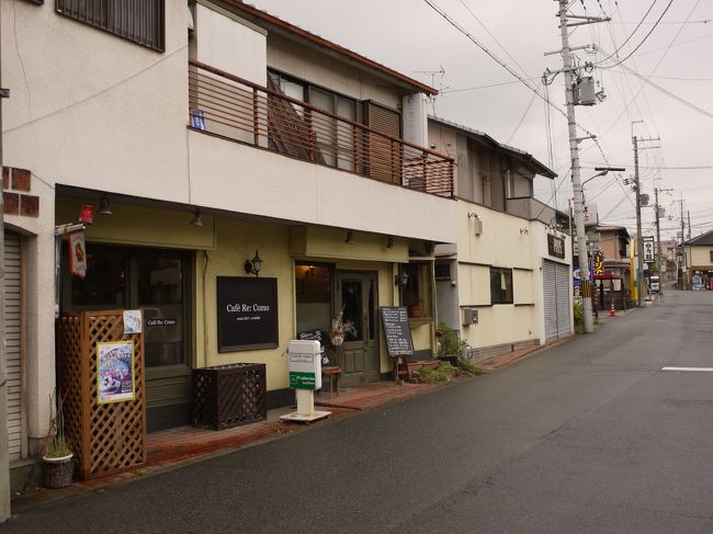 バス停から歩くこと約１０分。<br />あった！<br />Cafe　Re:Como<br /><br />なんだか雰囲気が良さげなのでここにしました♪<br />さぁ早速なかへ=３<br />はらへった！！(※これでも女子です)