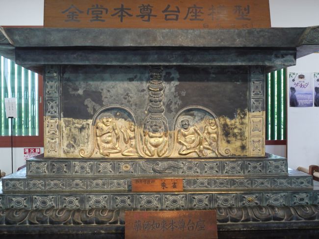 私は見学を続けます。<br /><br />これは金堂の薬師如来さんの台座です。<br />これがすごい！！<br />まさにシルクロードの存在、東西交流の証です！！<br />昔はこんなふうにきんきら金☆だったんだって。