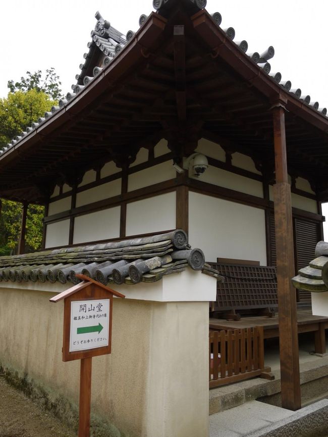 こちらは開山堂<br /><br />写真の撮り方が悪くてすみません；<br />ここには鑑真さんの身代わり像があります。<br />身代わり像とは、年に３回しか御開帳されない鑑真さんの坐像にかわって毎日拝観してもらえるようにと、奈良時代の仏像の作り方に習って忠実に作られた鑑真さんの坐像です。