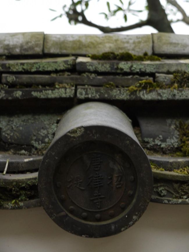 瓦には「唐招提寺」の文字