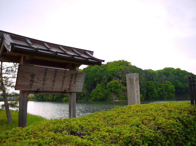 宝来山古墳は前方後円墳。<br />垂仁天皇は古事記に出てくる第１１代天皇。<br />