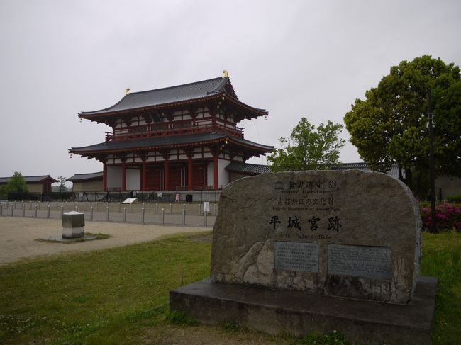 おぉっと！ここも世界遺産の構成資産だったか！<br />予想外の本日５つ目でございます☆やったね！<br /><br />ところで時刻は５時前。唐招提寺からだと４５分くらい歩いてます。<br />