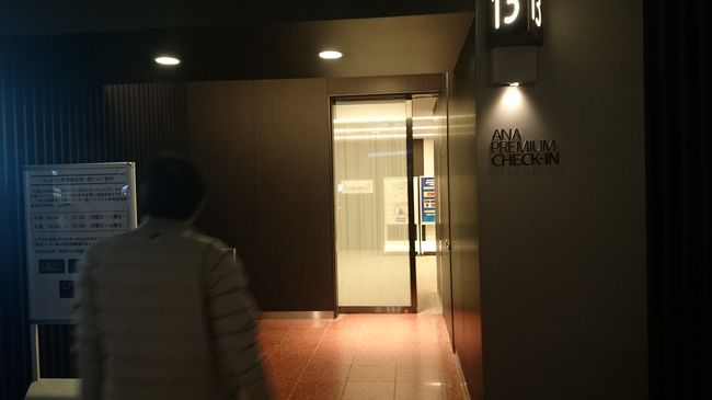 プレミアムチェックインカウンターに入ります。<br />朝一番でアップグレードが成功して気分爽快です！