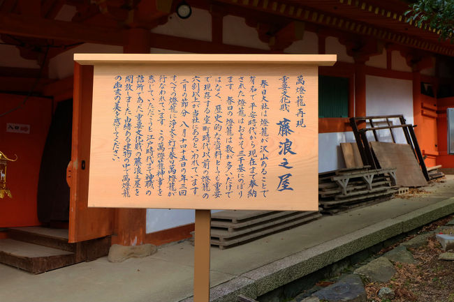 この度の為の　展示<br /><br />　　　藤浪乃部屋へ<br /><br />　　　　江戸時代は神職の詰め部屋で