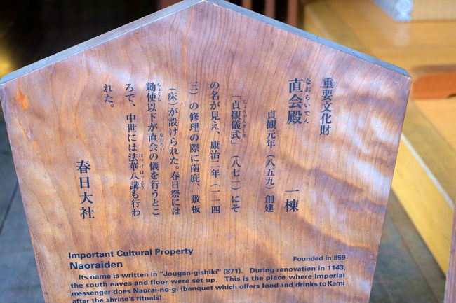 重要文化財の<br /><br />　　直会殿を