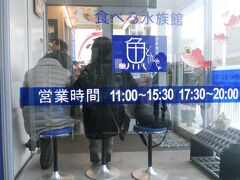 ランチは、下田の道の駅で回転寿司です、並んでました。