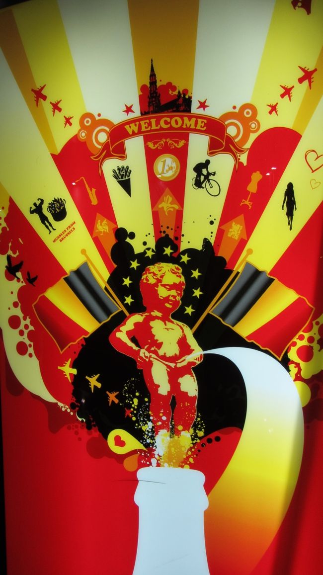 やってきましたブリュッセル。<br />ファンキーな　ションベン☆KOZOU　から熱いウェルカム<br />