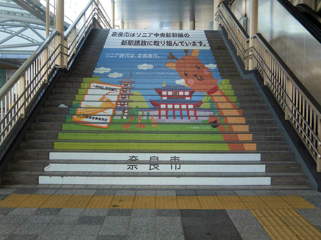 まだまだ、、５０数年の奈良旅の多くの思い出をかみしめて<br /><br />　　　　列車ホームへ