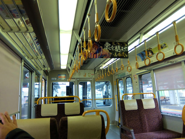 大和路号へ乗り込んで