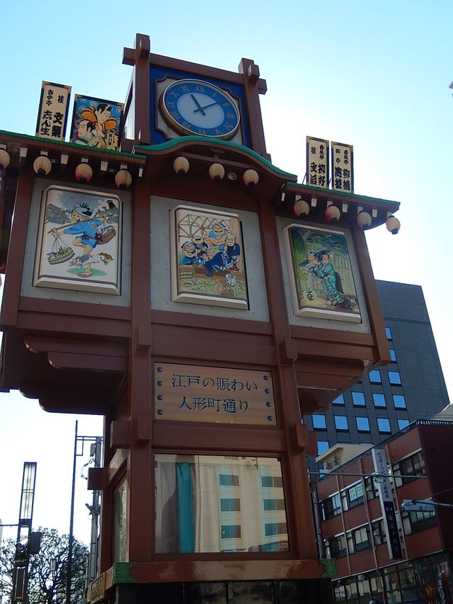 久しぶりに人形町付近を散策する①味な老舗』日本橋(東京)の旅行記