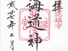 2.北海道神宮（北海道札幌市中央区）
明治4年に勅旨によって札幌神社と命名されておりますが、
昭和39年、明治天皇を増祀し、社名を現在の北海道神宮へと改めました。