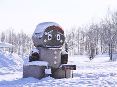 「四季彩の丘」にやってきました。