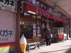 商店街の富士アイスで「志゛まん焼き」を購入。
いわゆる今川焼きです。
人通りも少なく、まだ１０時前で空いていないお店も多いのですが、
このお店は９時から開いておりお客さんが結構来てました。