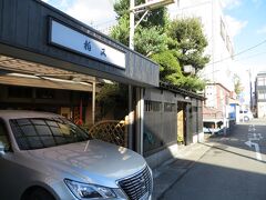 小田原でいったん 途中下車
お昼をいただくことにしました

歩くこと 15分くらい
目的地到着

鰻の店です！

柏又です